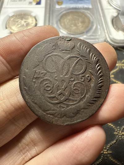 南宋泉阁俄币 外币 国币 专场第二十二期 【送拍无额外佣金】 - 沙俄 伊丽莎白一世 1759年 2戈比铜币 无厂标 通货好品