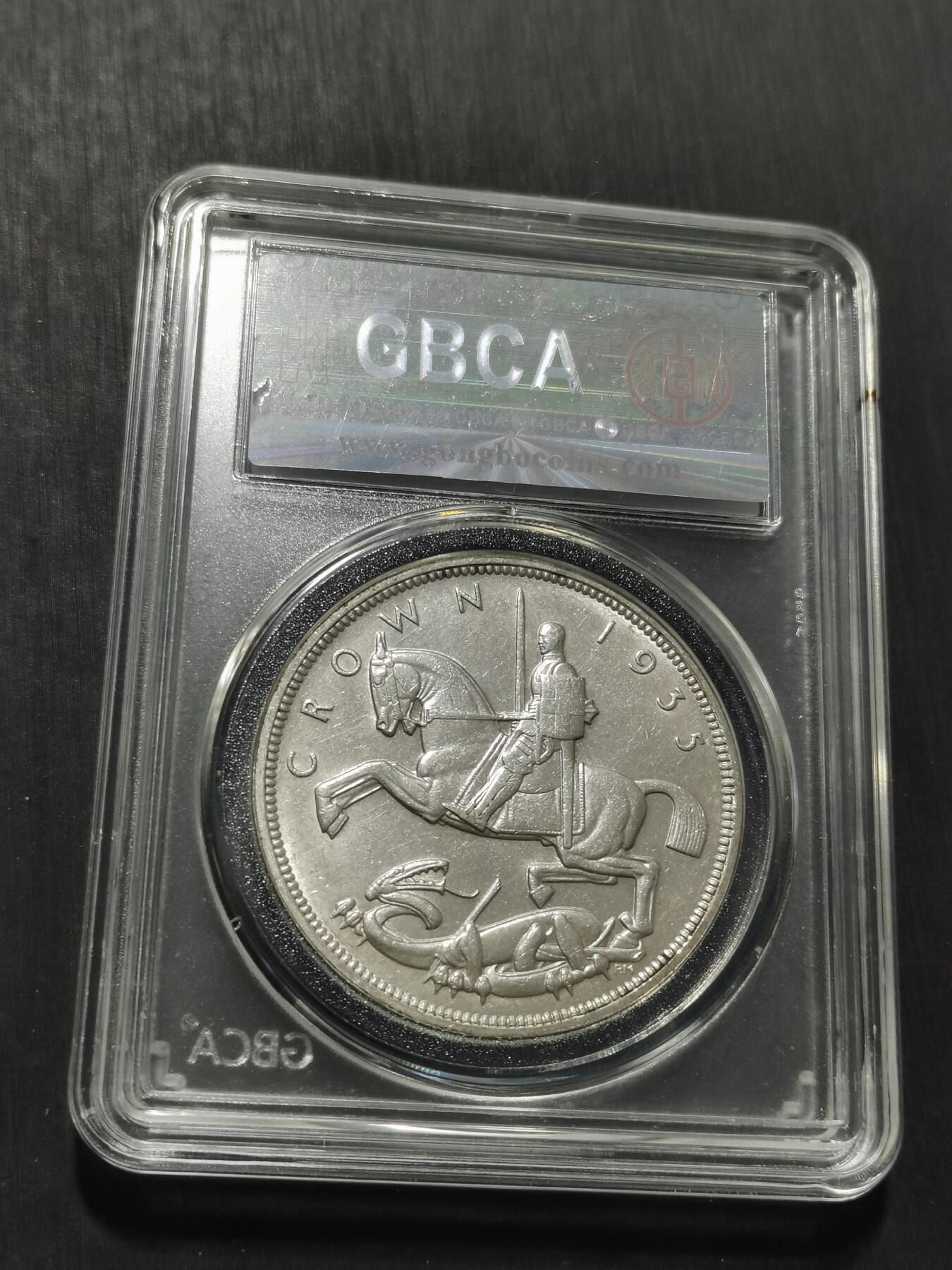 天下钱庄专场欢迎参拍 英国乔治五世木马剑银币