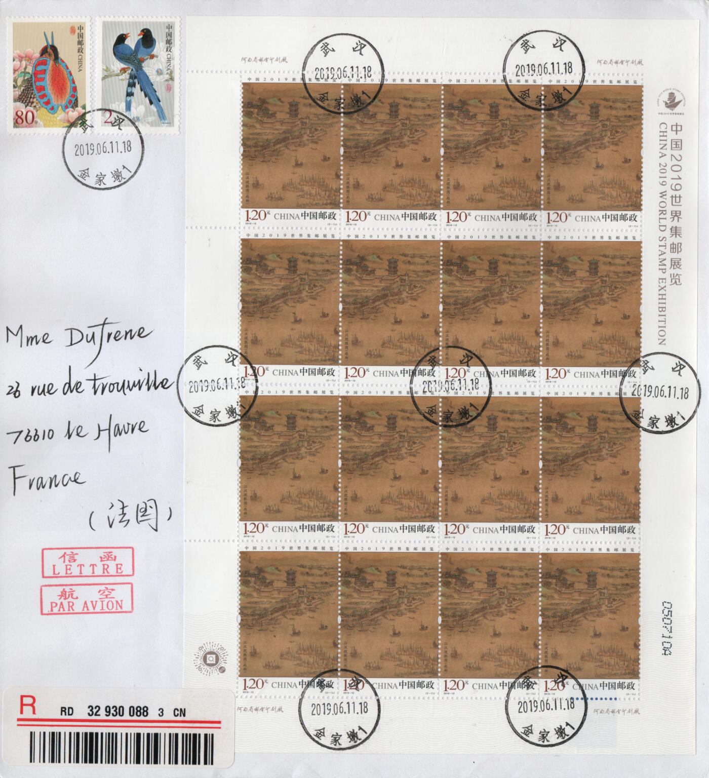 2026年03月14日19:30海外、大陆、澳门、香港邮政精品首日实寄封拍卖专场 2019中国《世界集邮展览大版》自然封首日实寄封