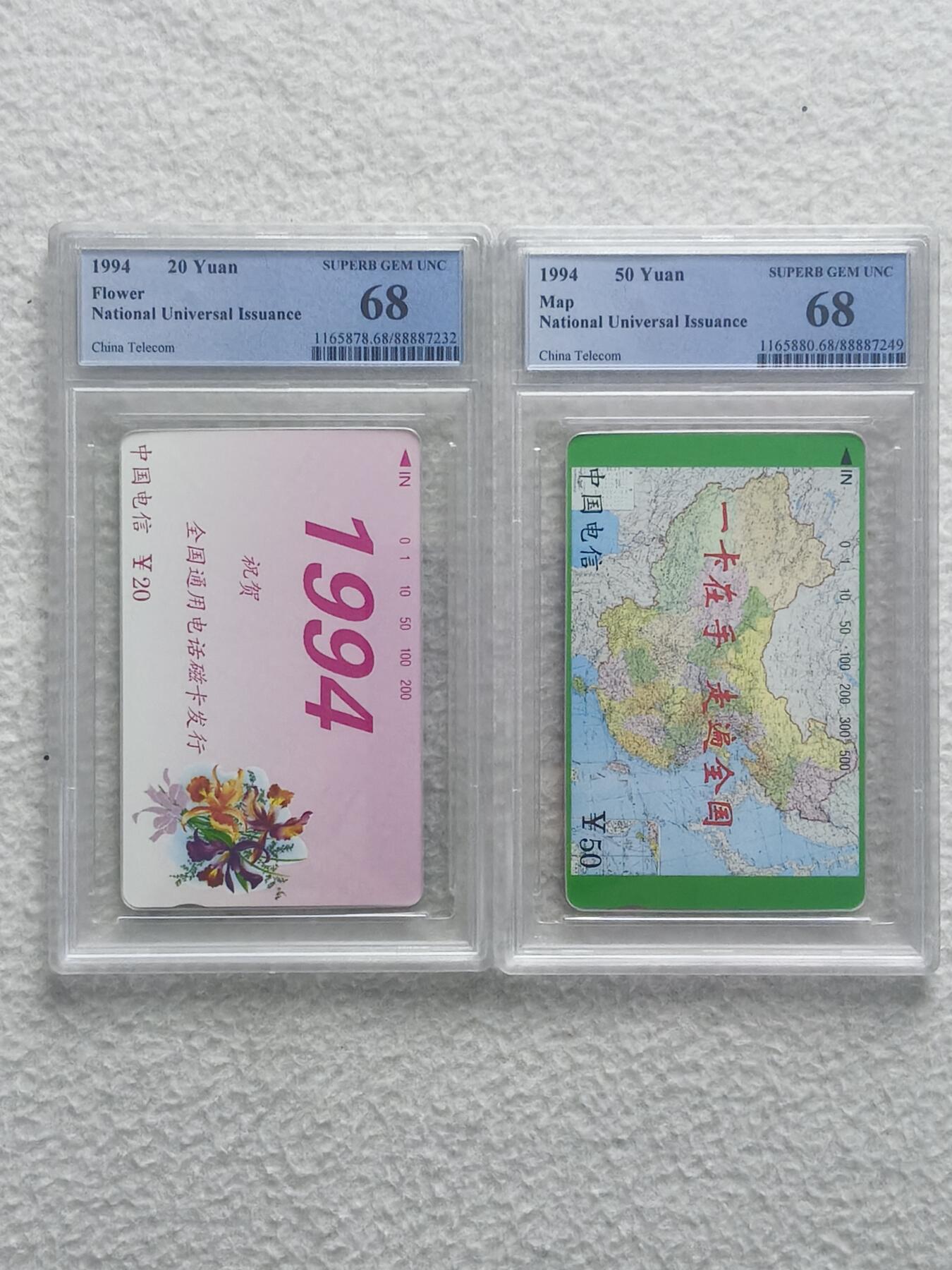 易卡拍卖第81期 鲜花地图（小括号）（国卡系列）。PCGS评级68分。如图所示！