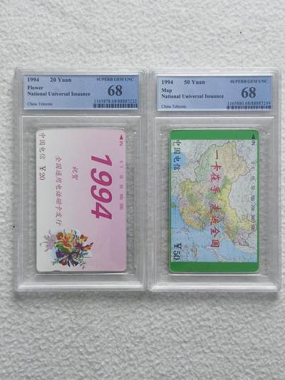 易卡拍卖第81期 - 鲜花地图（小括号）（国卡系列）。PCGS评级68分。如图所示！