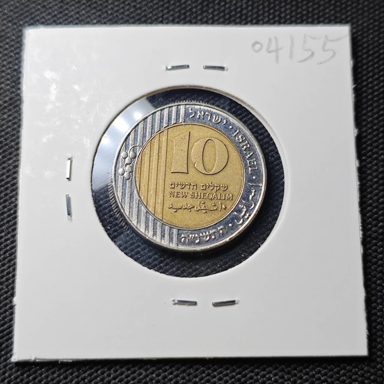 KK钱币收藏小铺   第404期 2月预留时间 周末发货  以色列10新谢克尔