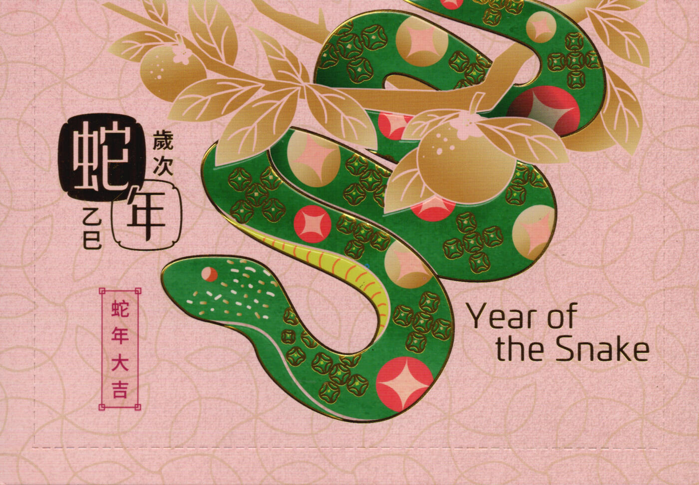 2026年03月14日19:30海外、大陆、澳门、香港邮政精品首日实寄封拍卖专场 2025香港《岁次乙巳蛇年》邮资图卡首日实寄封