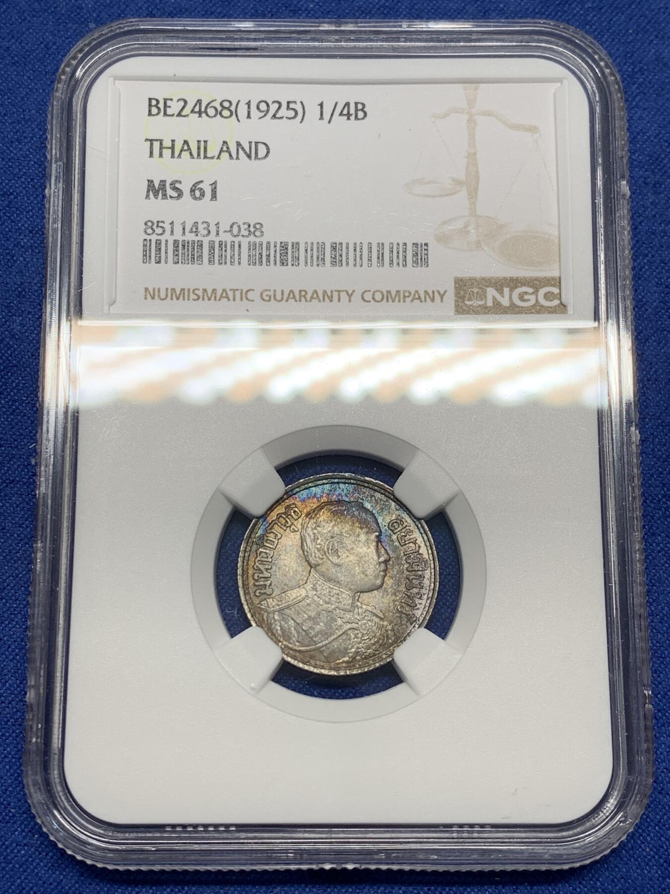 《竞宝斋》第469场 周日，周一 2场连拍 （全场包邮）欢迎送拍 NGC MS61 泰国拉玛六世BE2468（1925）年四分之一泰铢银币，难得双面月牙五彩包浆