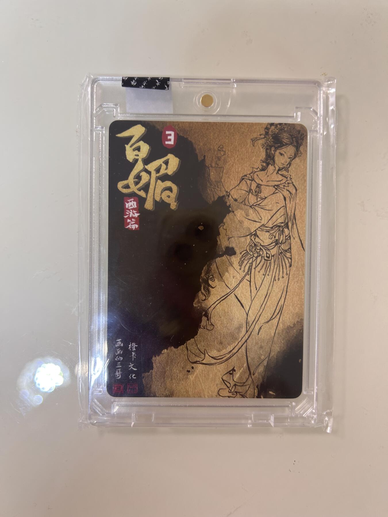 卡牌限时031期专场（21号晚21点截拍）