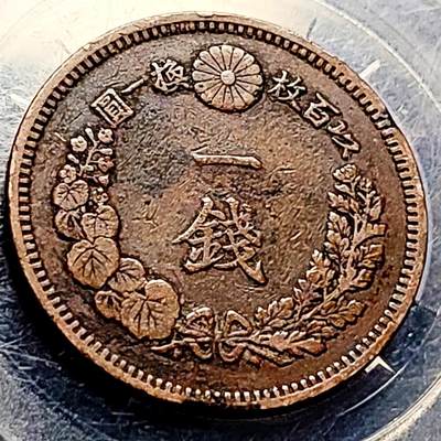 泉币菌-第206场-拍品多 请提前出价 爆龙鳞 日本明治十五年 龙洋一钱紫铜币 28mm