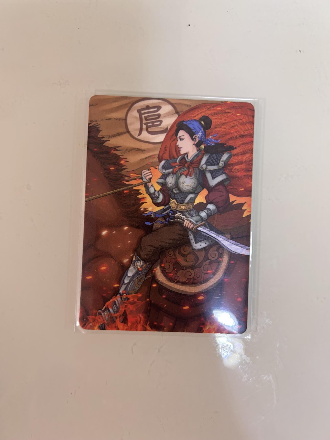 卡牌限时031期专场（21号晚21点截拍） 药香二 扈三娘卡册卡1张 普卡工艺