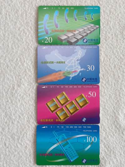 易卡拍卖第81期 - 卡八。（国卡系列）易卡五星⭐️标。如图所示！