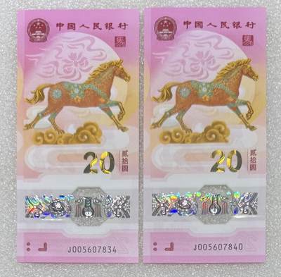 “马钞（顺子号）”2张。 - “马钞（顺子号）”2张。