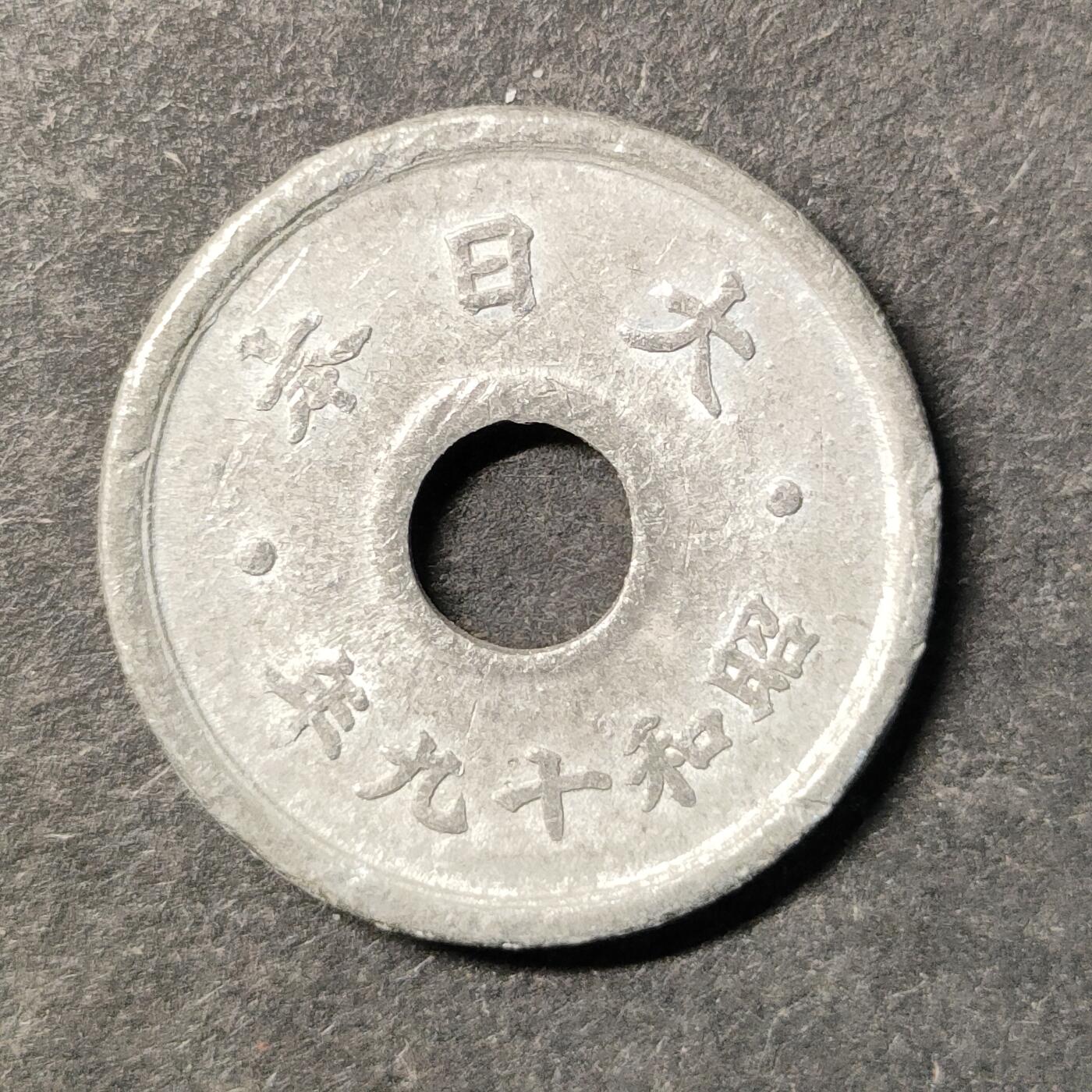 嘉禾收藏    【第482期】            无佣金、可寄存、满30元包邮 币一枚