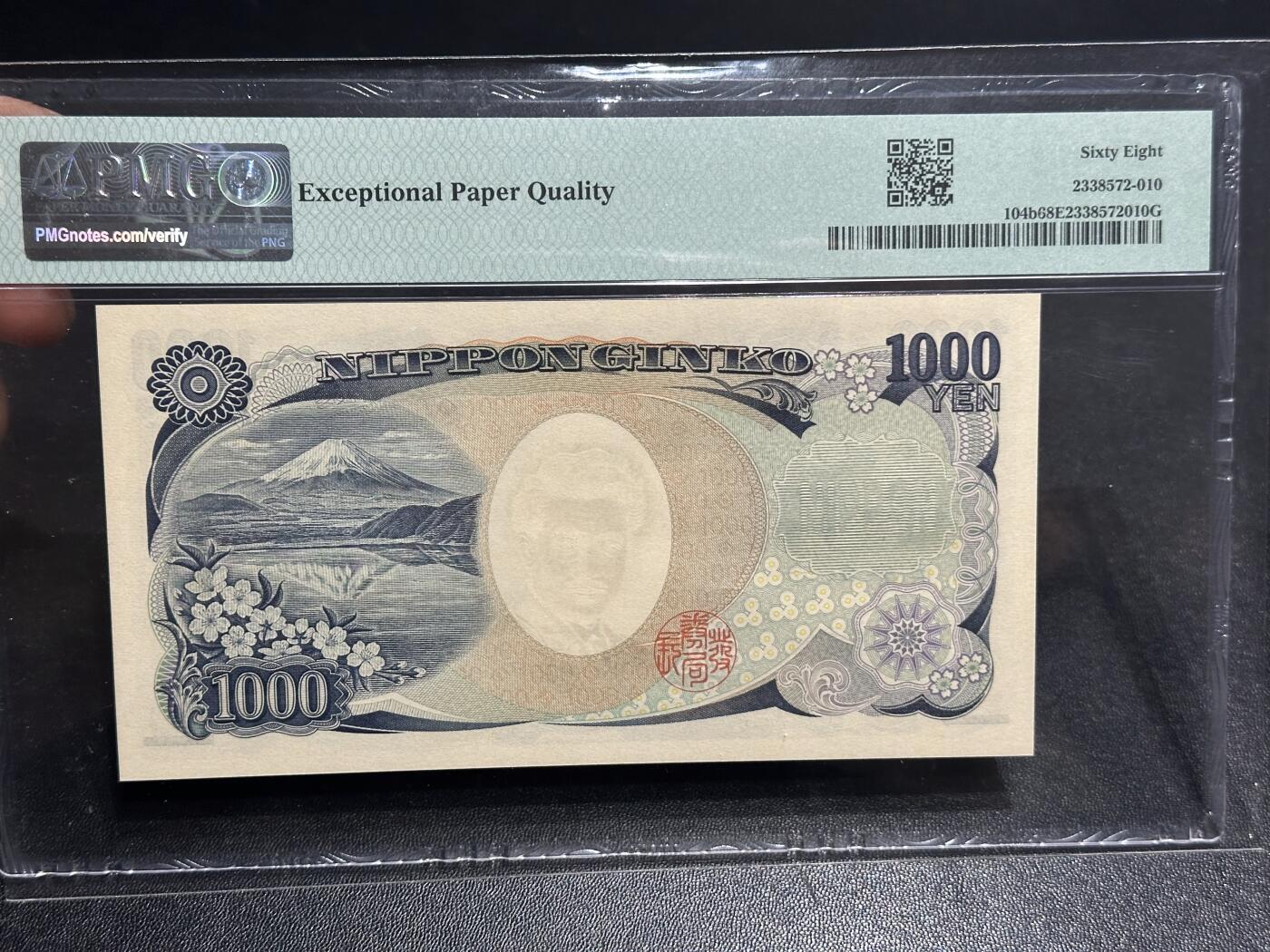 《外钞收藏家》第六百一十六期（精品场）（长期征集拍品、欢迎藏友们联系合作） 2004年日本1000日元 野口无47 AA冠 PMG68 豹子号888