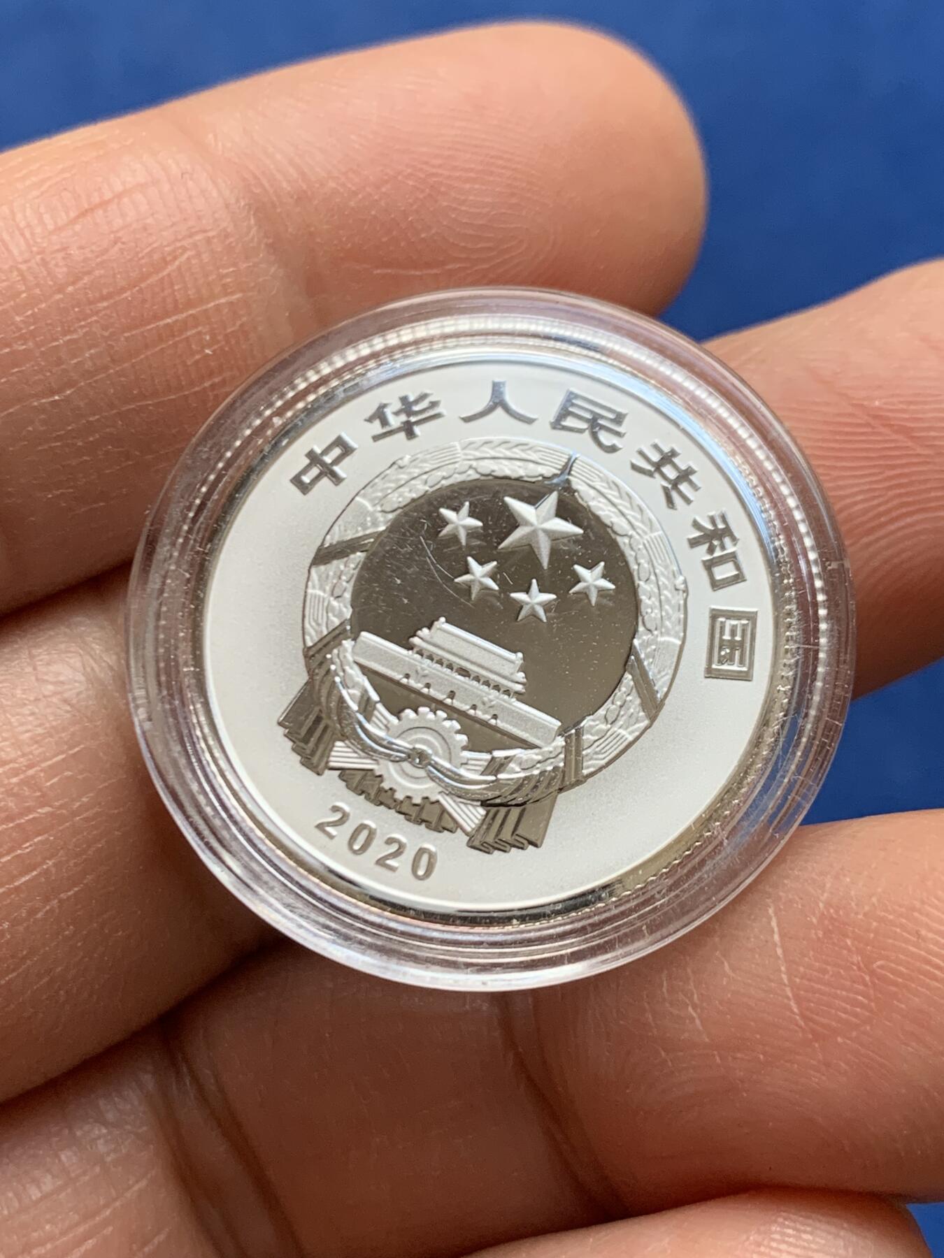 《竞宝斋》第469场 周日，周一 2场连拍 （全场包邮）欢迎送拍 2020年3元福字币，含8克纯银