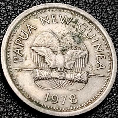 泉币菌-第206场-拍品多 请提前出价 巴布亚新几内亚1978年 甲鱼5分镍币