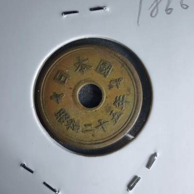 沼泽如烟--第1018场 - 昭和二十五年繁体國五元