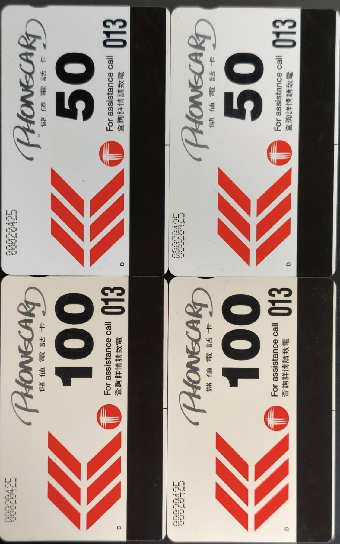 公藏第62期裸卡拍卖 香港欧特佳新卡（北京香港同迎春）4全全同号20425。有二张背后自然黄。