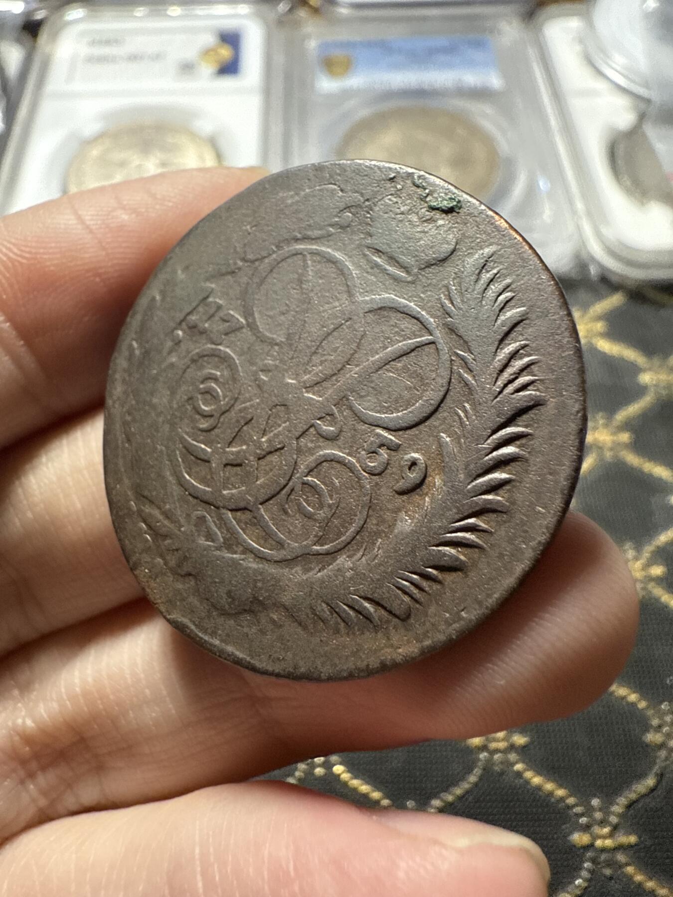 南宋泉阁俄币 外币 国币 专场第二十二期 【送拍无额外佣金】 沙俄 伊丽莎白一世 1759年 2戈比铜币 无厂标 通货好品