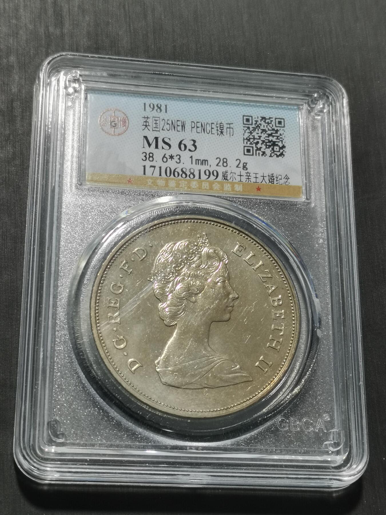 天下钱庄专场欢迎参拍 英国纪念币。镍币