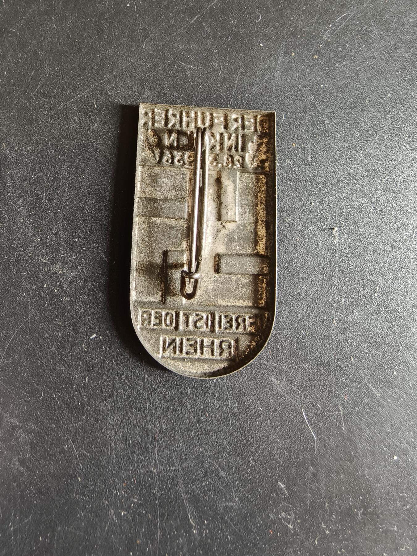 老王徽章第186期 德三1936年小胡子访问科隆市证章