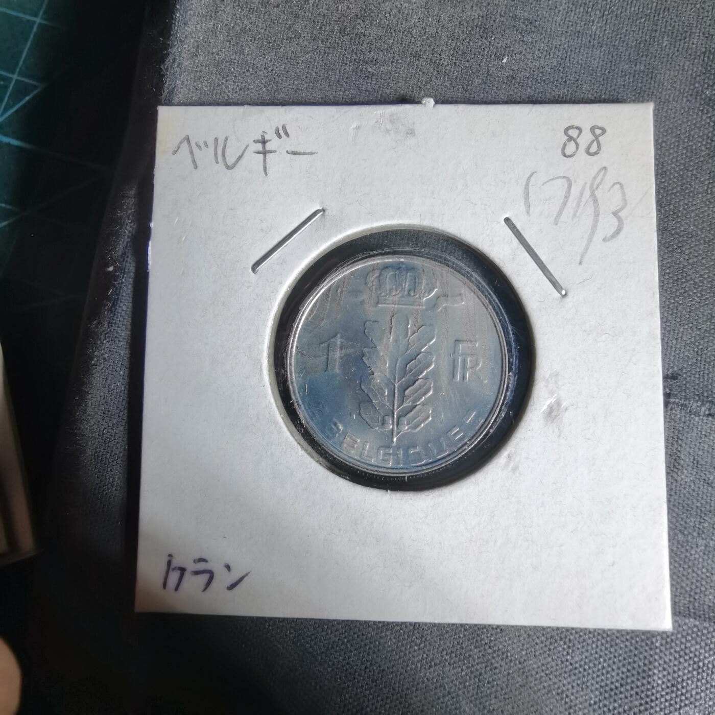 沼泽如烟--第1017场 比利时1988年1法郎