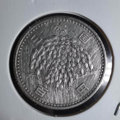 沼泽如烟--第1018场 - 昭和三十五年百円银币