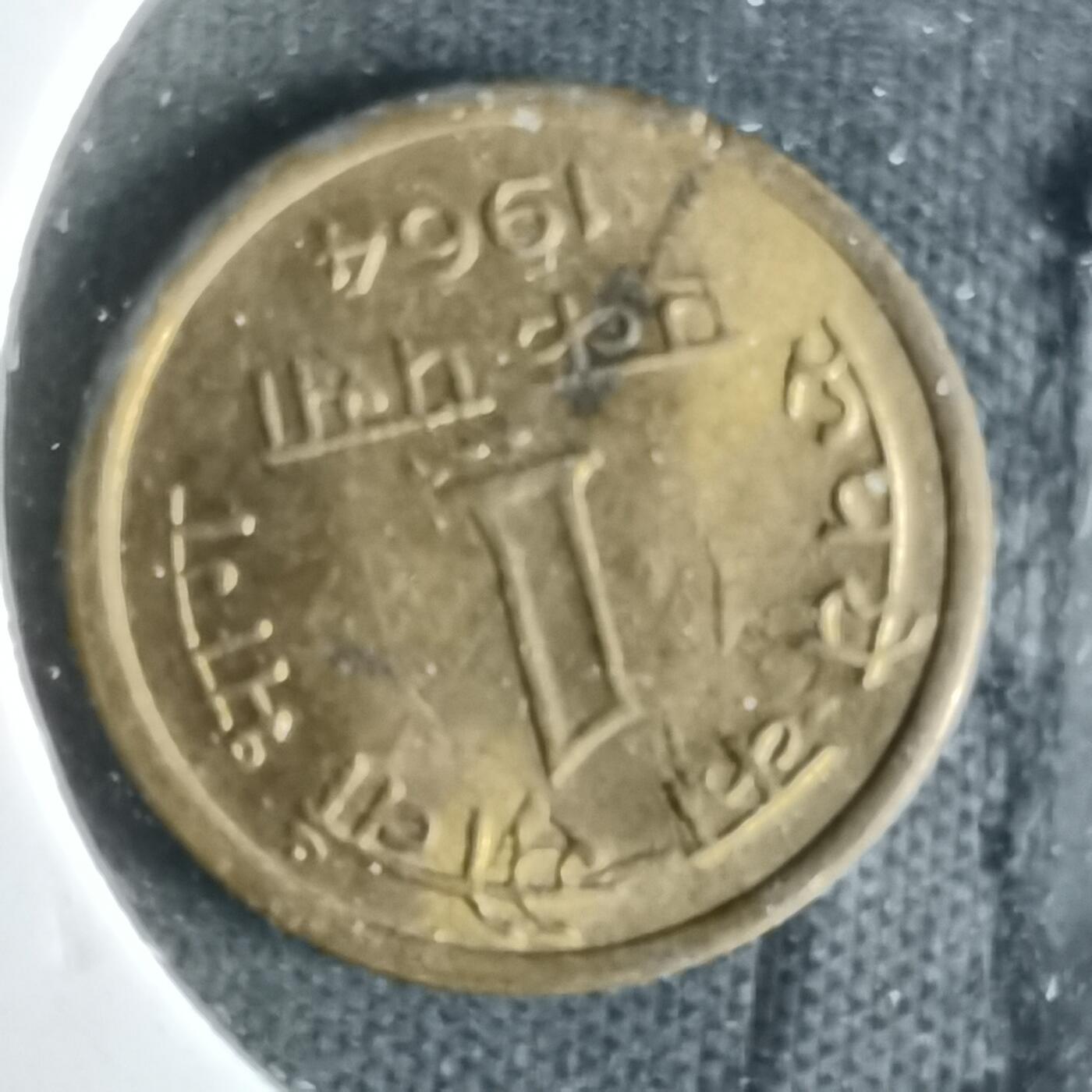 沼泽如烟--第1017场 印度1964年1派沙