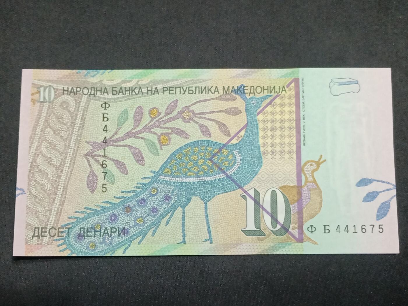 【游宝拍卖】丙午马年第10期 马其顿-10第纳尔【2008年 全新UNC】