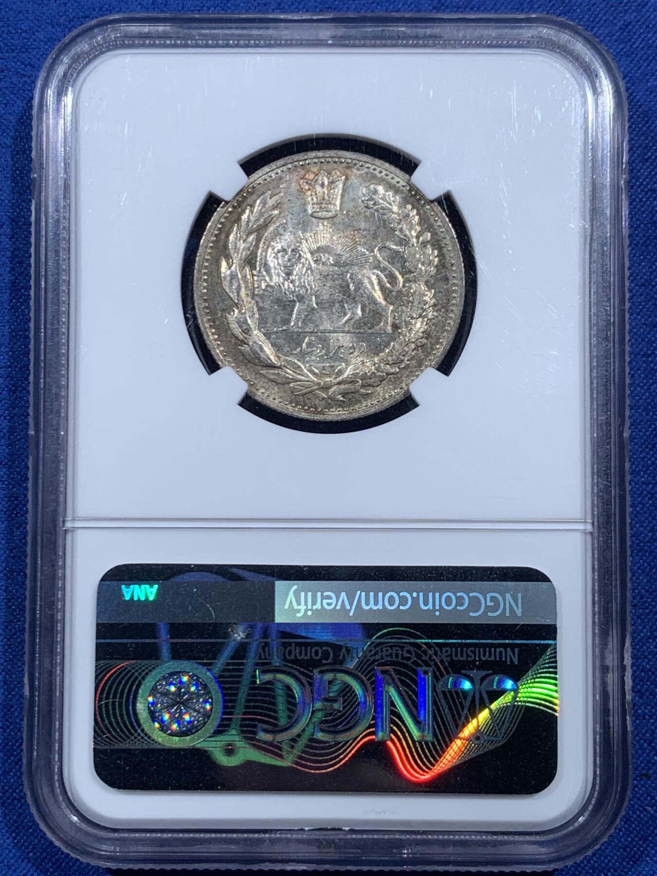 《竞宝斋》第469场 周日，周一 2场连拍 （全场包邮）欢迎送拍 NGC MS61 伊朗1913年卡扎尔小胖子2000第纳尔银币 淡彩包浆