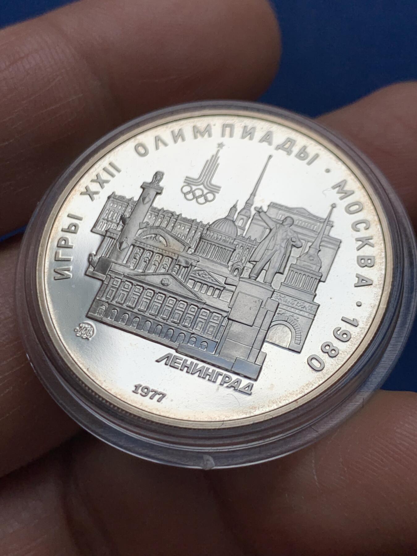 《竞宝斋》第469场 周日，周一 2场连拍 （全场包邮）欢迎送拍 苏联莫斯科奥运会纪念5卢布精制银币，原壳，品相极佳，16.4克