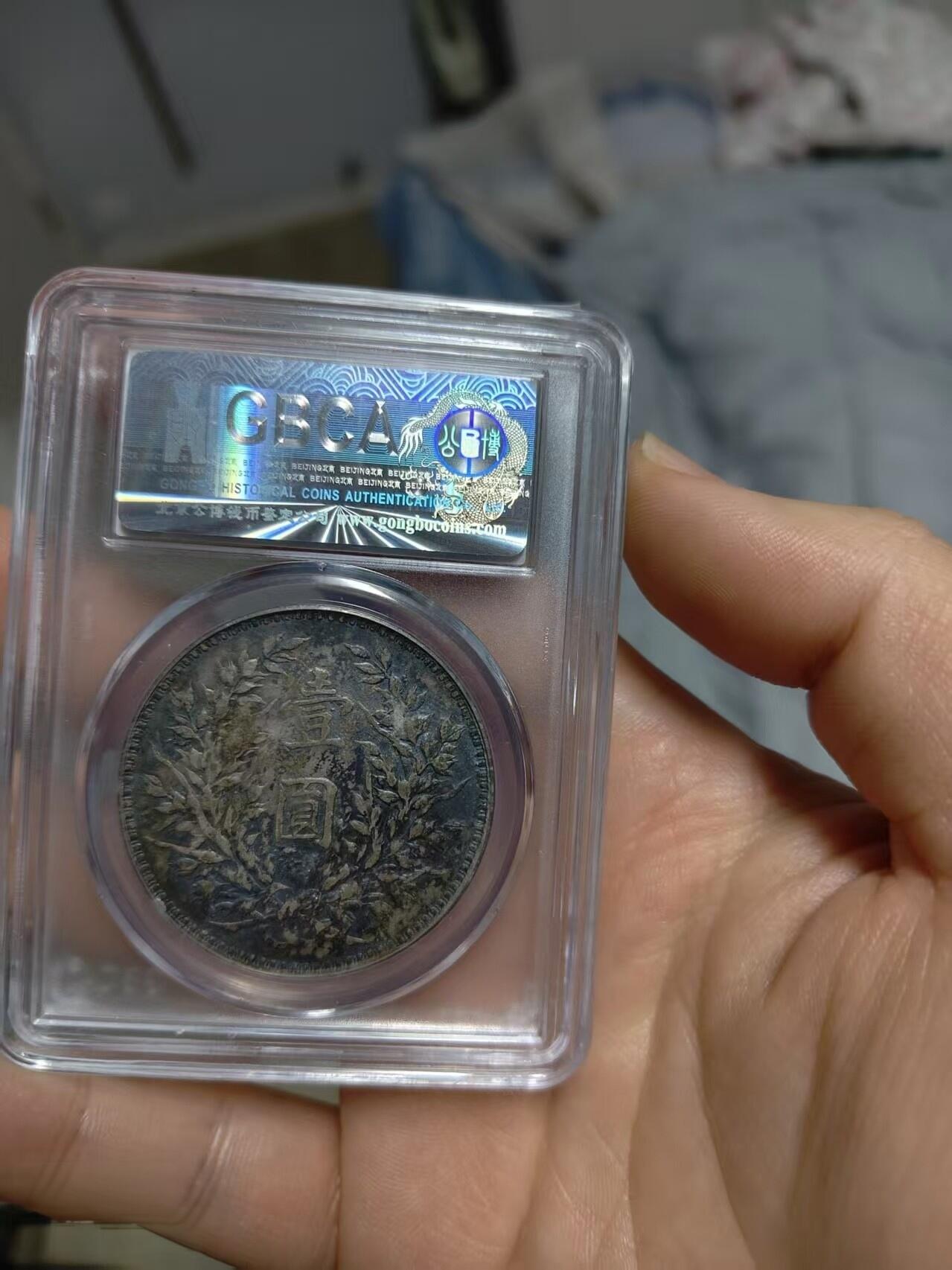 公博AU55 九年粗发袁大头 原味无洗 热门版别