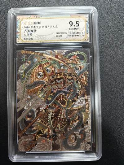 天玑星卡拍第177期《3.9周一截拍》持续收拍收评中 满赠卡需备注 - 卡萃文创 心染 齐天大圣 138/300 粗闪 保粹9.5
