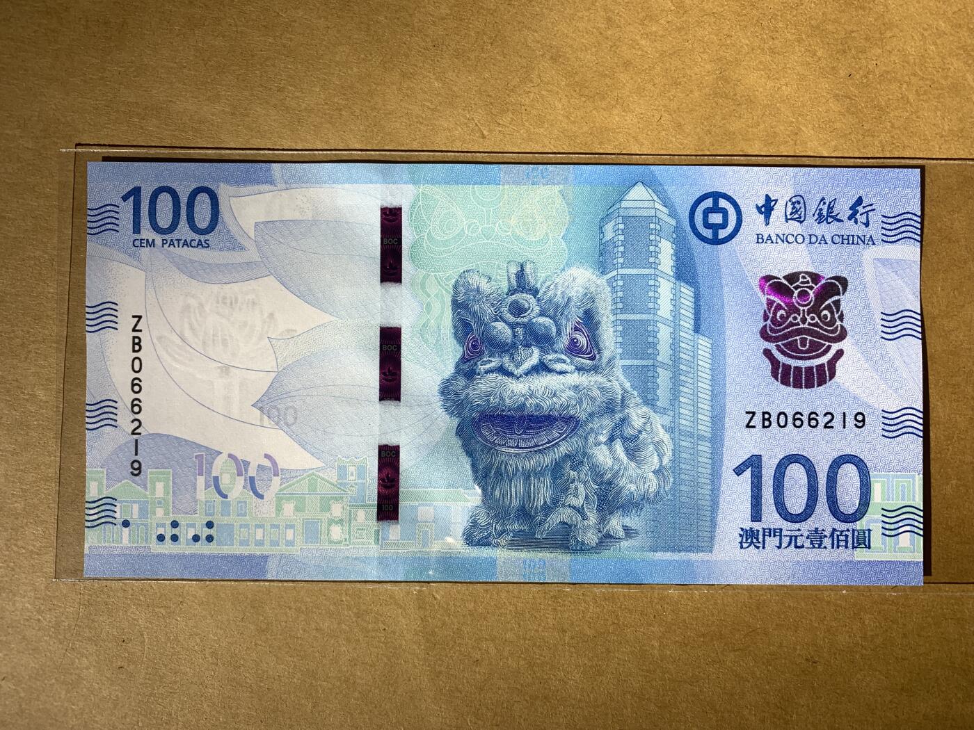 【礼羽收藏】🌏世界钱币拍卖129期 【ZB066219】全新UNC 2025年澳门中国银行100元纸币 ZB补号 无3457尾219 朦胧号