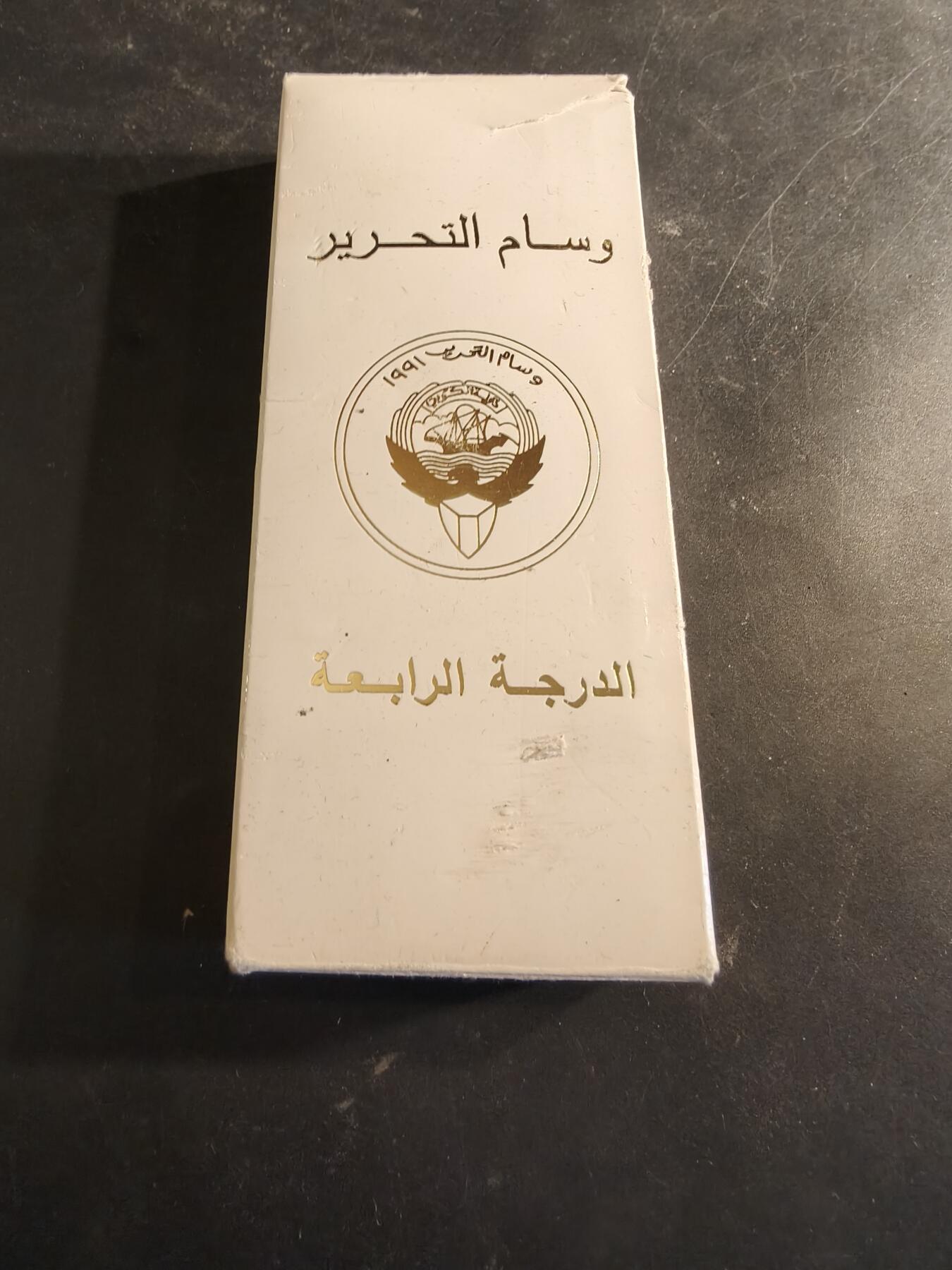 老王徽章第186期 科威特海湾战争本土解放奖章    原盒带略   意大利代工版