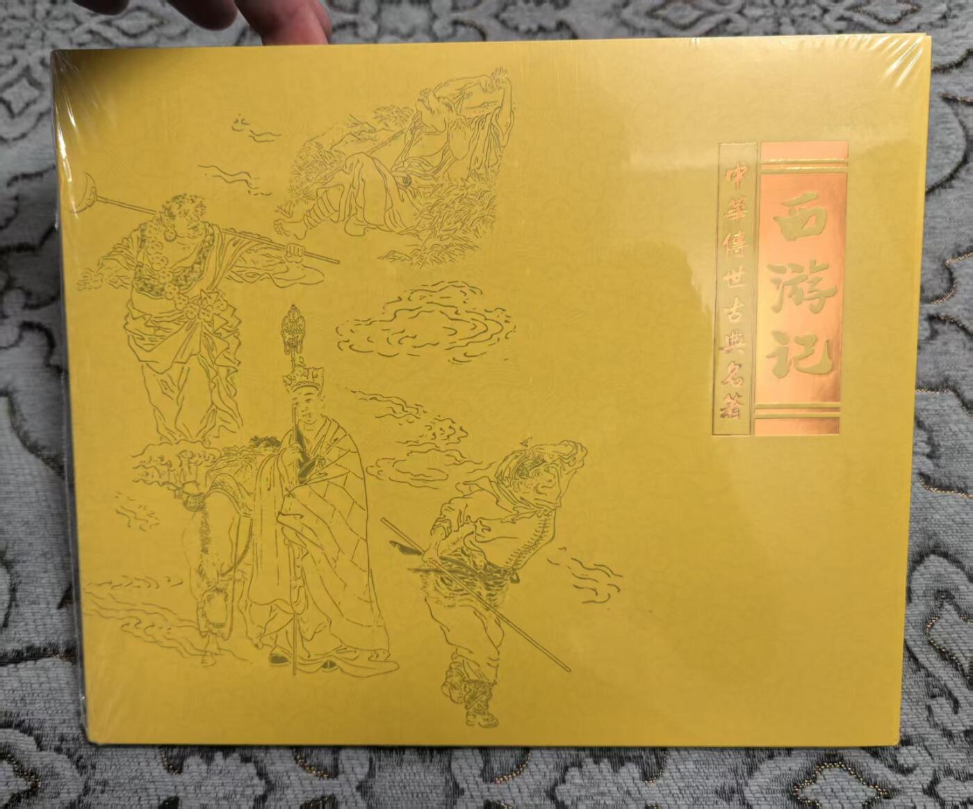 卡牌限时031期专场（21号晚21点截拍） 齐天邮票册，含多张大版票，含纪念币1枚，仅开封拍照，含原包装膜，邮局官方出版