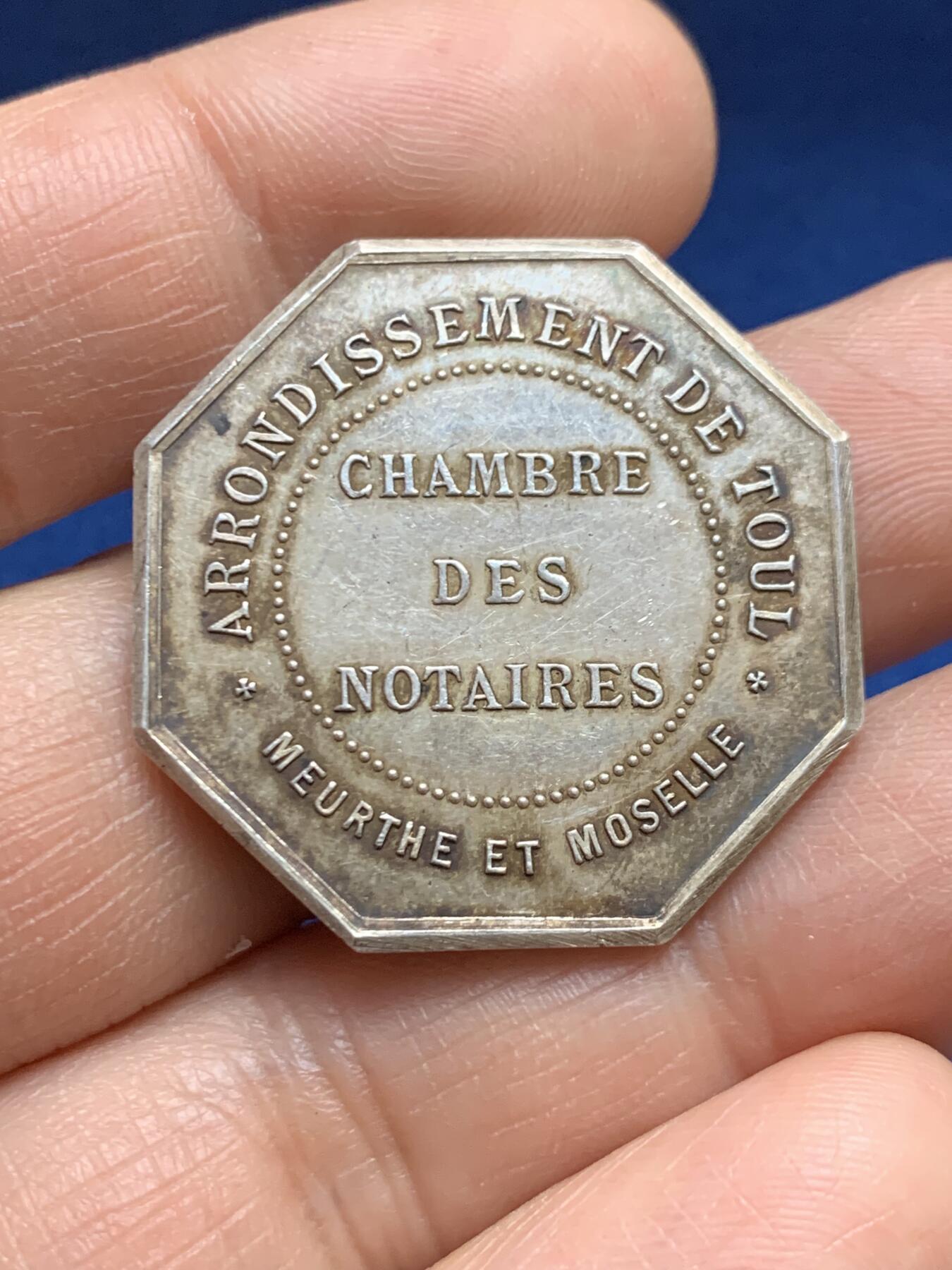 《竞宝斋》第469场 周日，周一 2场连拍 （全场包邮）欢迎送拍 法国默尔特-摩泽尔省公证人八角银质代币 14.8克 31.6mm 丰饶角银标