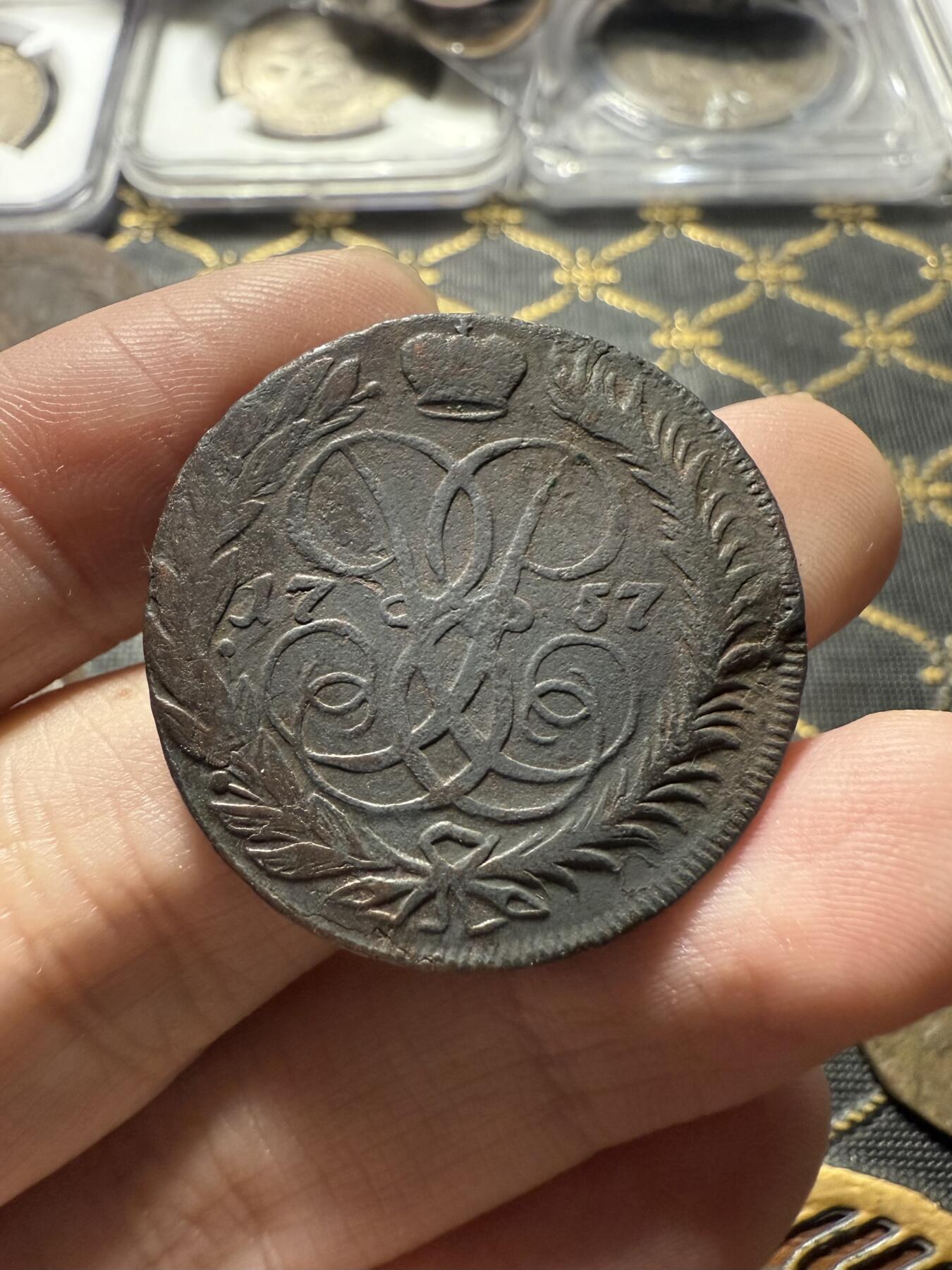 南宋泉阁俄币 外币 国币 专场第二十二期 【送拍无额外佣金】 沙俄 伊丽莎白一世 1757年 2戈比铜币 无厂标 通货好品