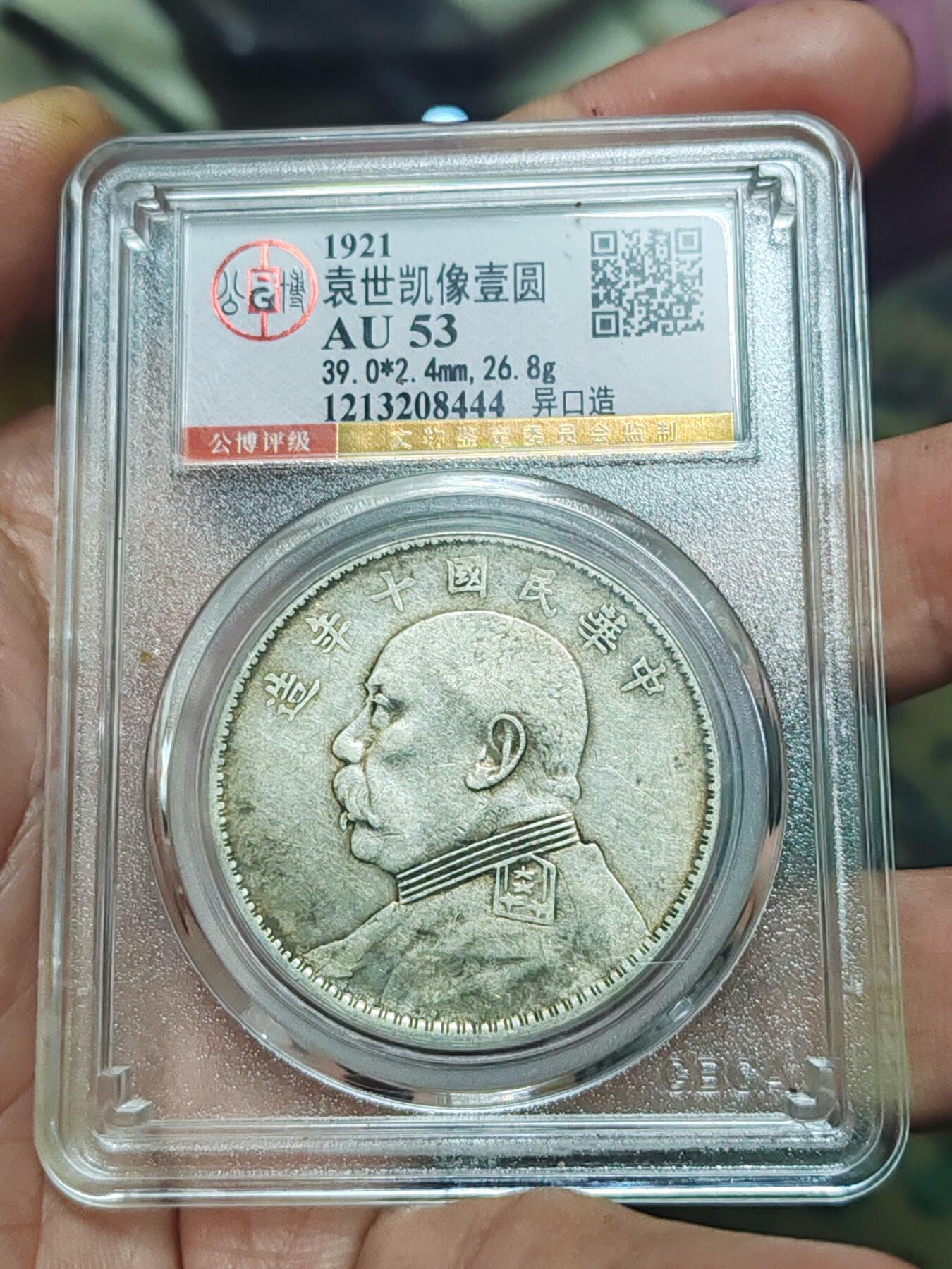 北京公博53金标十年异口造珍惜品种