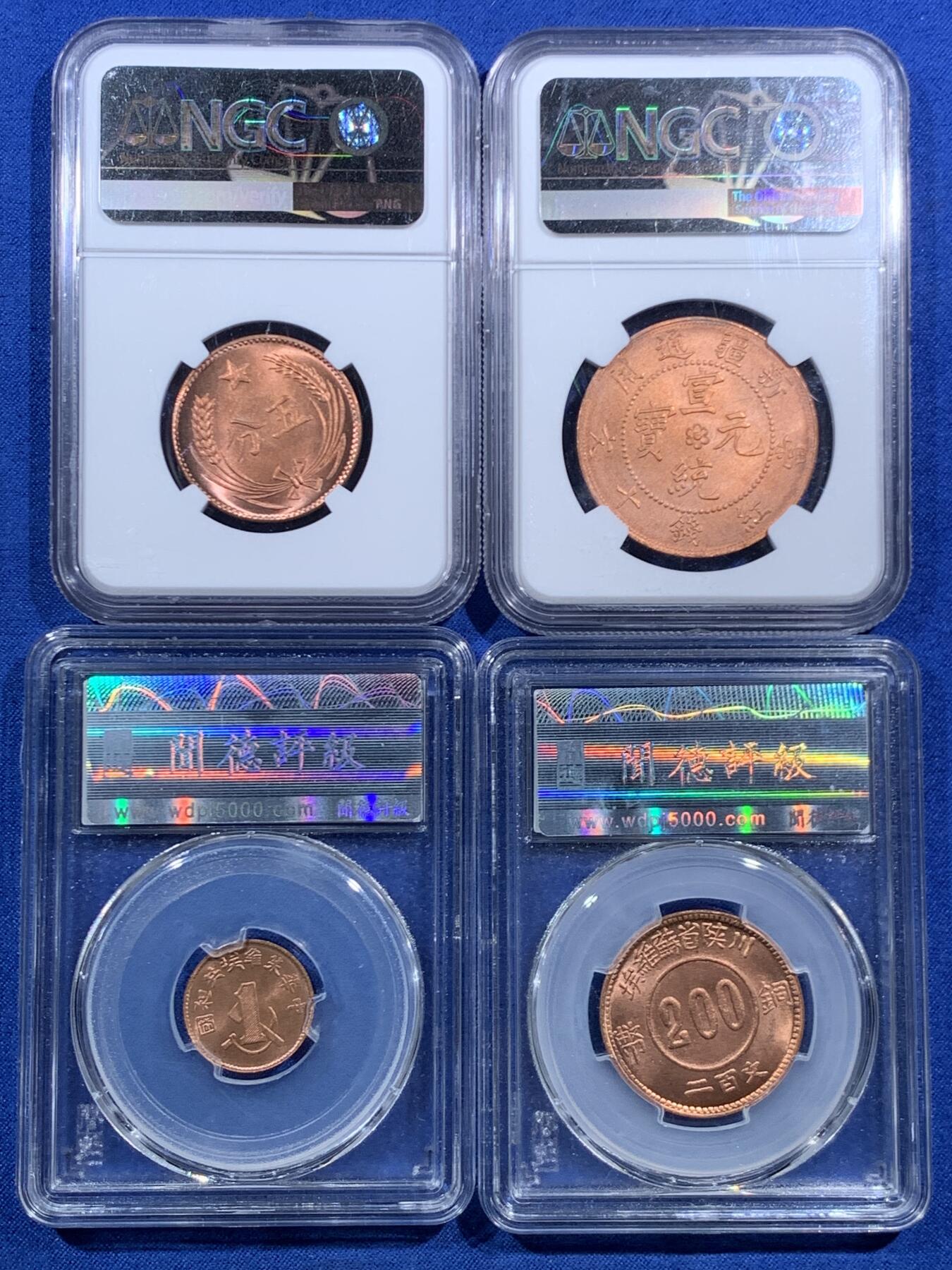 《竞宝斋》第469场 周日，周一 2场连拍 （全场包邮）欢迎送拍 四枚一组 NGC MS64RB 苏维埃五分一枚和新疆通用红钱十文一枚 + 闻德 MS64RB 苏维埃200文和1分各一枚，原红铜光，均为后铸。