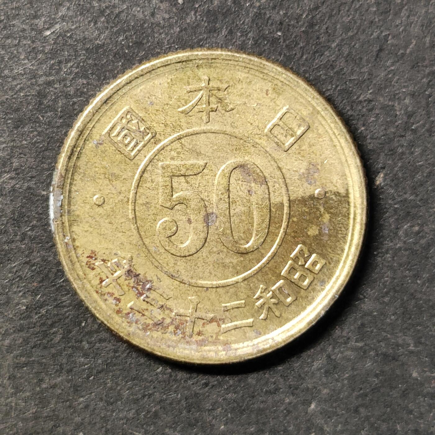 嘉禾收藏    【第482期】            无佣金、可寄存、满30元包邮 币一枚