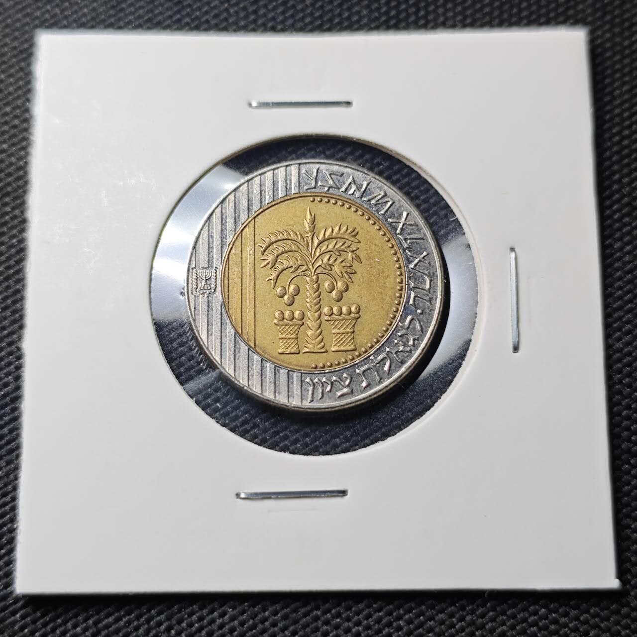 KK钱币收藏小铺   第404期 2月预留时间 周末发货  以色列10新谢克尔