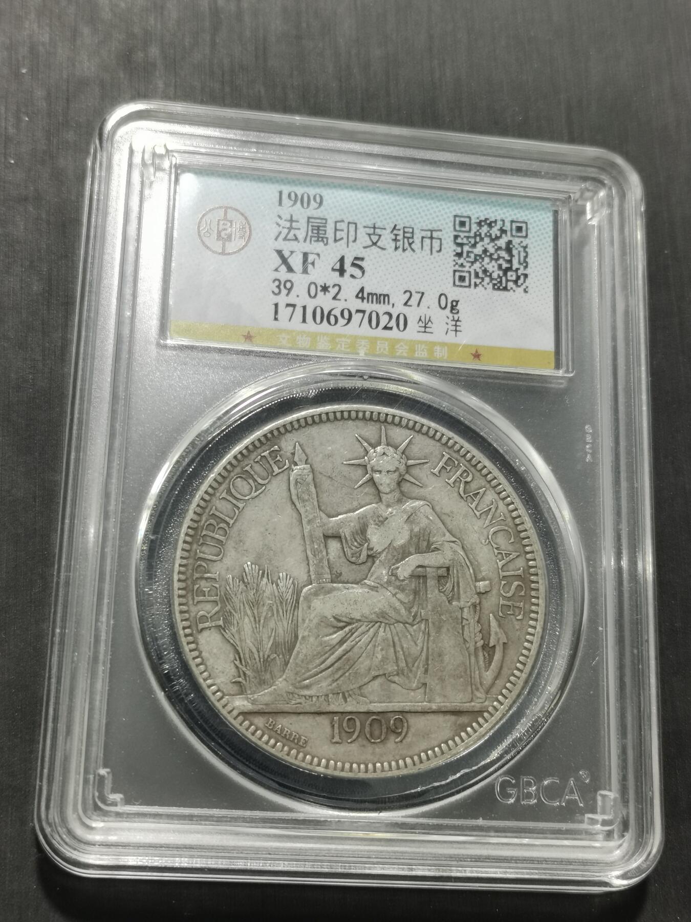 天下钱庄专场欢迎参拍 公博评级XF45坐洋一元银币