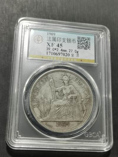 天下钱庄专场欢迎参拍 - 公博评级XF45坐洋一元银币