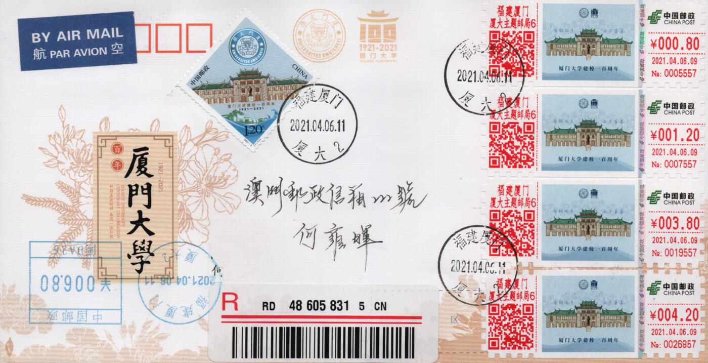 2026年03月14日19:30海外、大陆、澳门、香港邮政精品首日实寄封拍卖专场