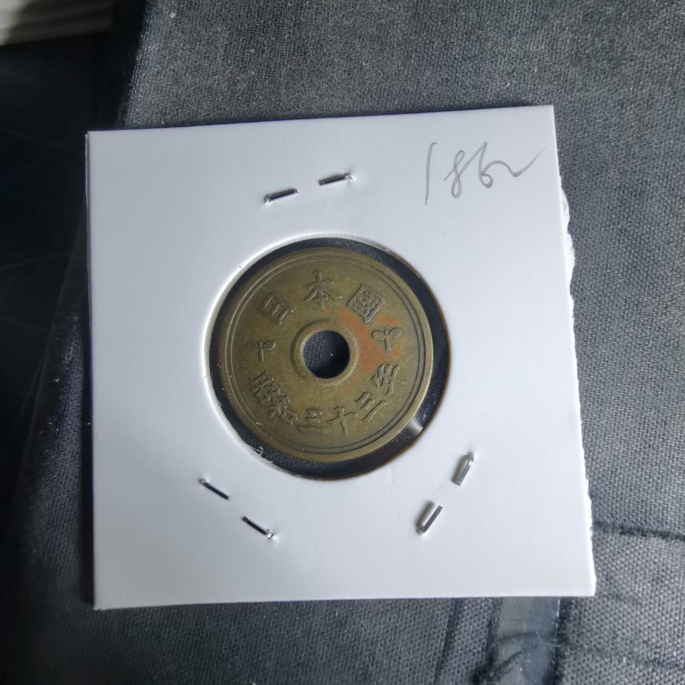 沼泽如烟--第1018场 昭和三十三年繁体國五元