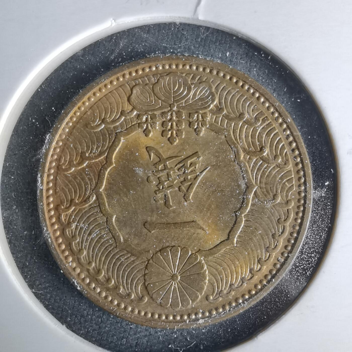 沼泽如烟--第1017场 昭和十三年飞鸦一钱