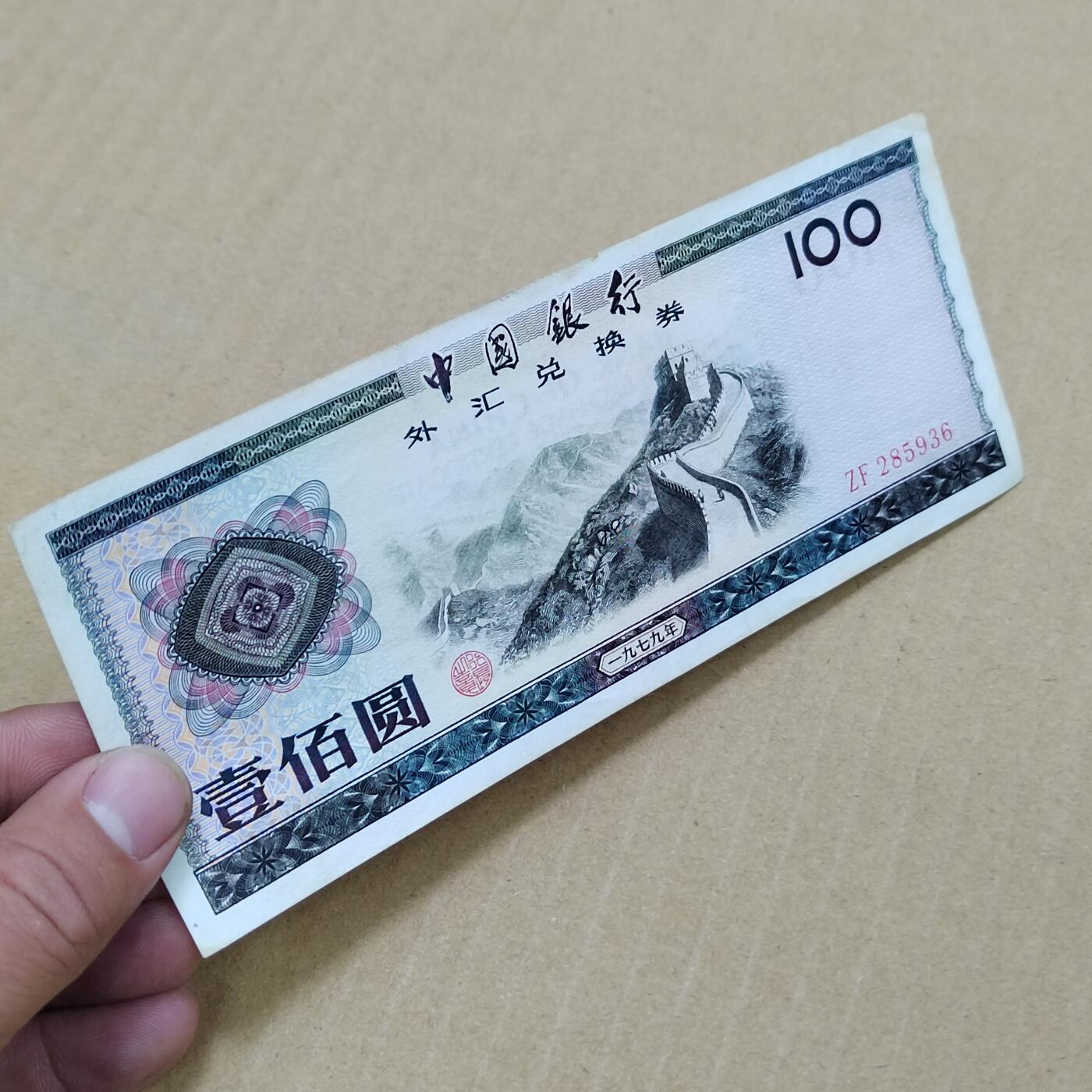 PCAI钱币  10-773  钱币证章古籍小专场