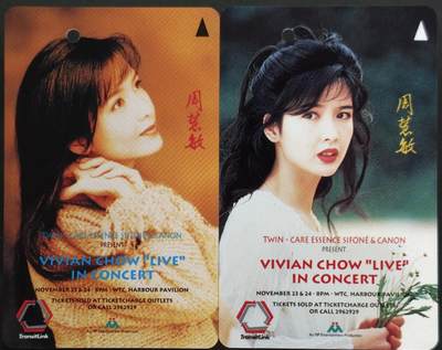 公藏第62期裸卡拍卖 - 新加坡地铁卡（周慧敏）2全品好。