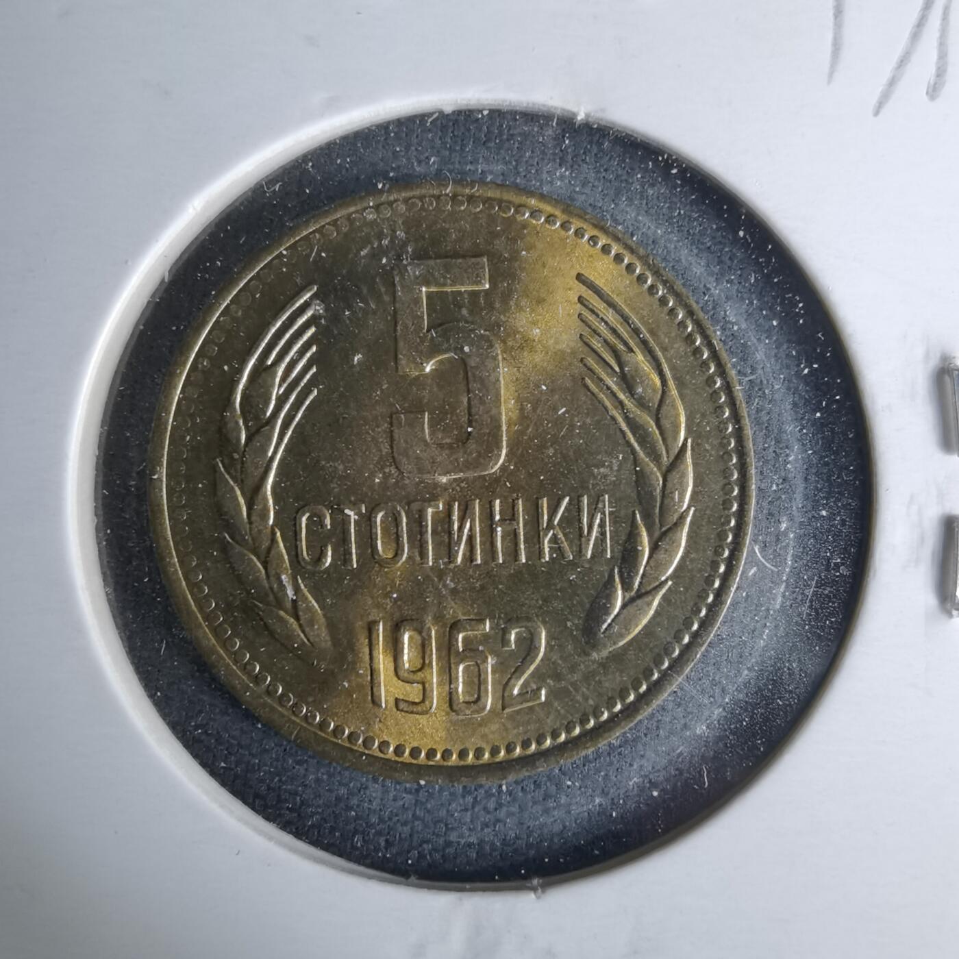 沼泽如烟--第1017场 保加利亚1962年5斯托丁