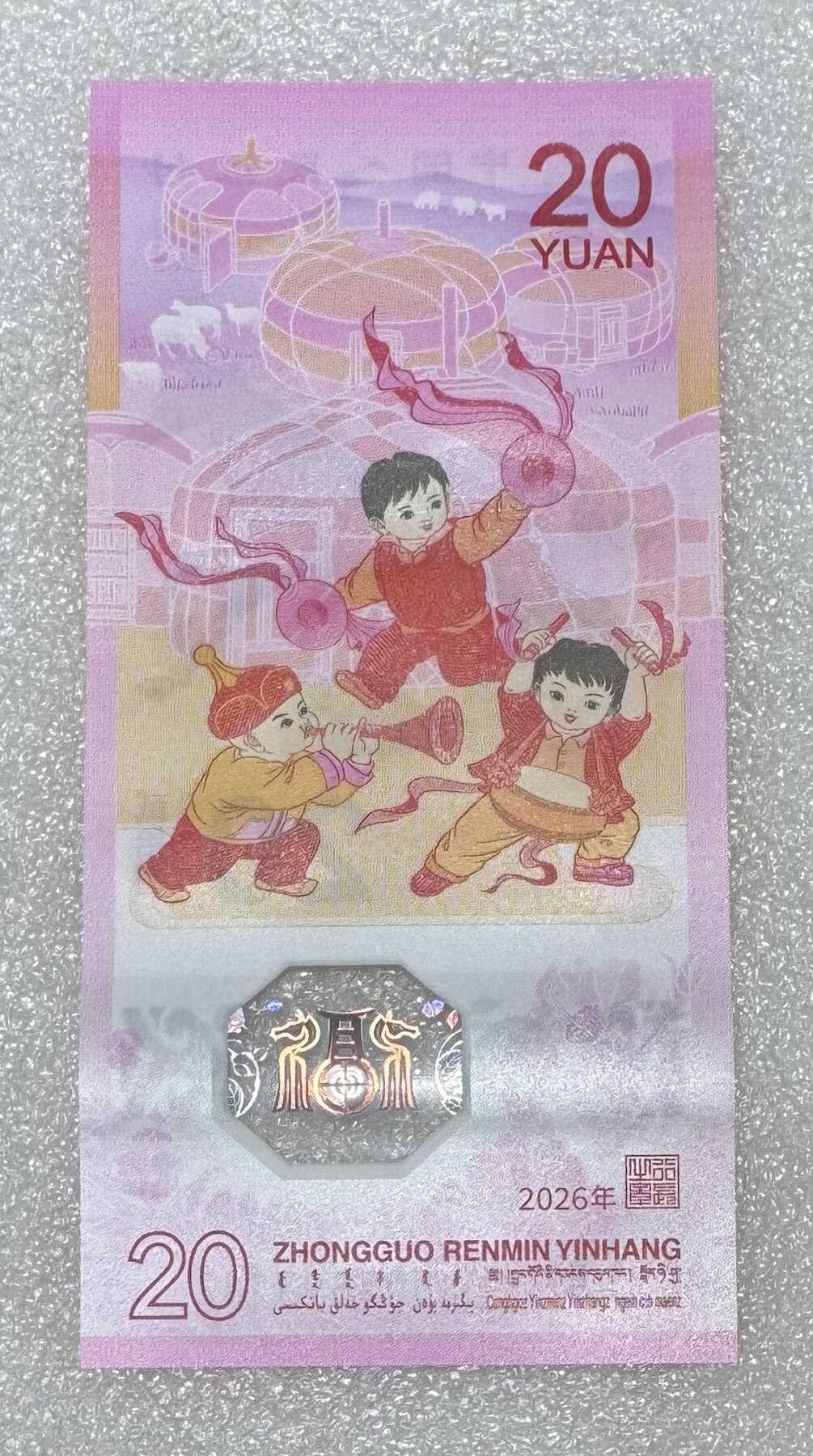 马钞专场第一期 “马钞（无467）”1张。