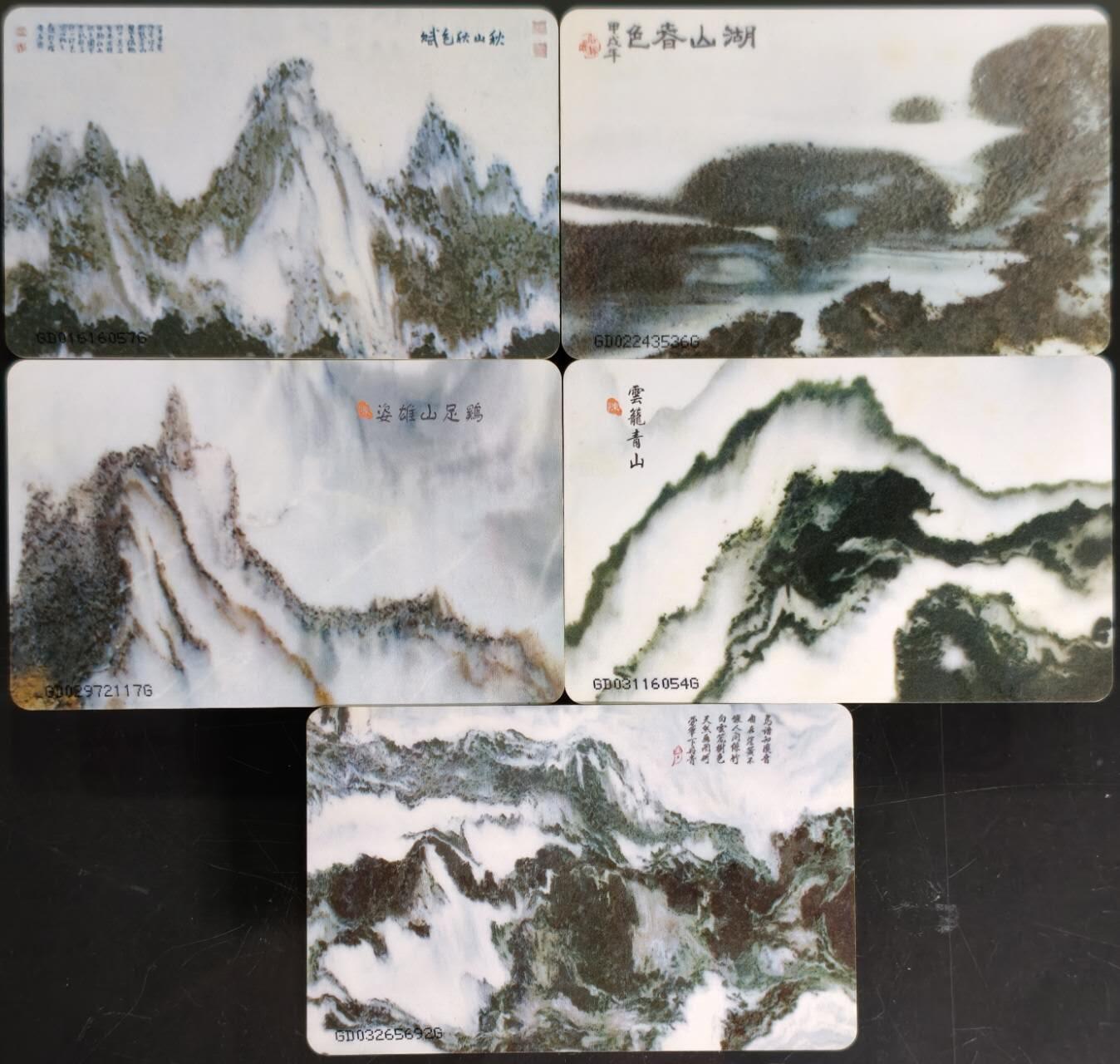 公藏第62期裸卡拍卖 电信IC新卡（IC-52   大理石）5全无封套广东版，芯片光亮，卡品好。