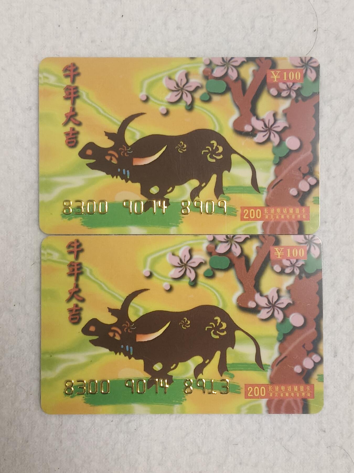 易卡拍卖第81期 生肖牛，两枚同拍。湖北早期密码卡。品相如图所示！